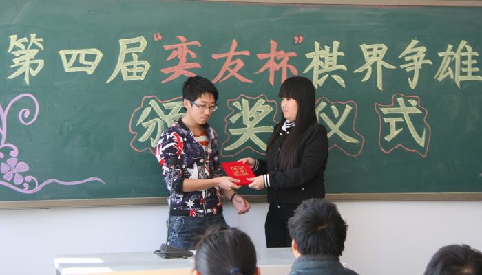 我院第四届“奕友杯”象棋争雄大赛圆满落幕