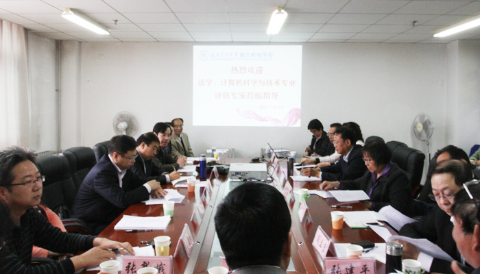 我院邀请校外专家对法学、计算机科学与技术专业进行人才培养质量评估 我院邀请校外专家对法学、计算机科学与技术专业进行人才培养质量评估