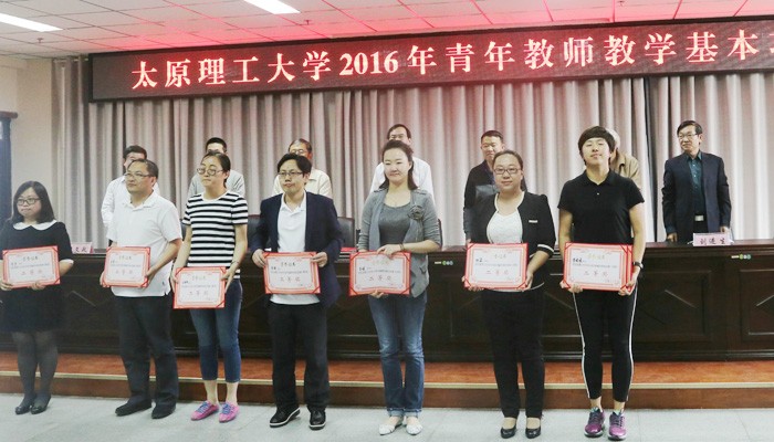 我院在“WilliamHill中文2016年青年教师教学基本功竞赛”中喜获佳绩