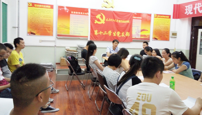 我院第三学生党总支开展“‘三严三实’大家谈”主题活动 我院第三学生党总支开展“‘三严三实’大家谈”主题活动