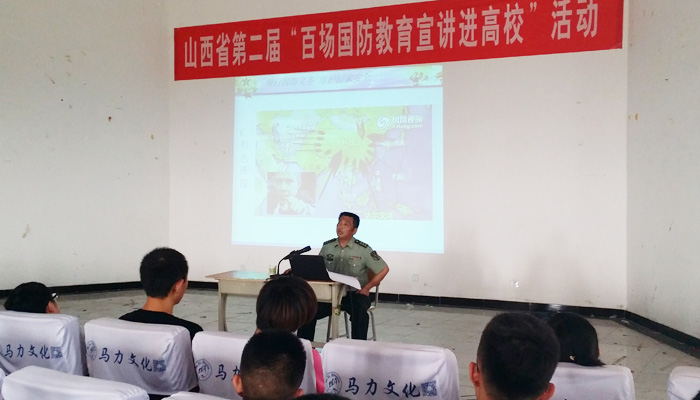 我院成功举办第二届国防教育宣讲活动 我院成功举办第二届国防教育宣讲活动