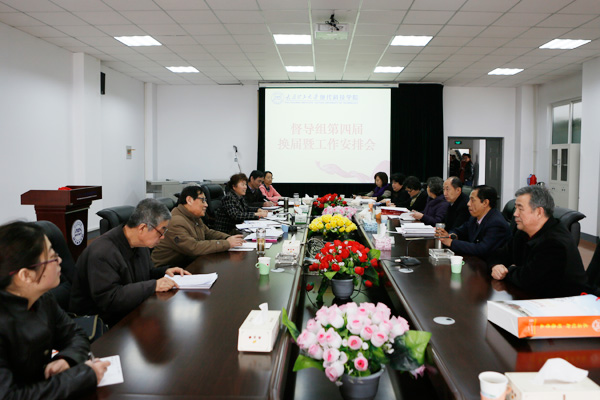 我院召开教学督导组换届及新学期工作安排会议 我院召开教学督导组换届及新学期工作安排会议