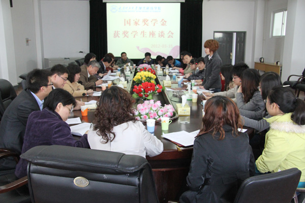 我院召开国家奖学金获奖学生座谈会 我院召开国家奖学金获奖学生座谈会