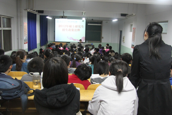 我院举办研究生招考政策及复试答疑专题讲座 我院举办研究生招考政策及复试答疑专题讲座