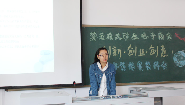 我院孝义校区举办电子商务“创新、创意、创业”校赛资格赛 我院孝义校区举办电子商务“创新、创意、创业”校赛资格赛