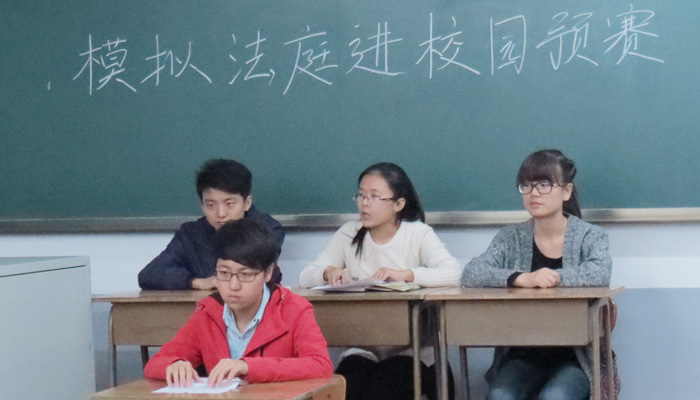 我院首届模拟法庭进校园活动预赛开幕