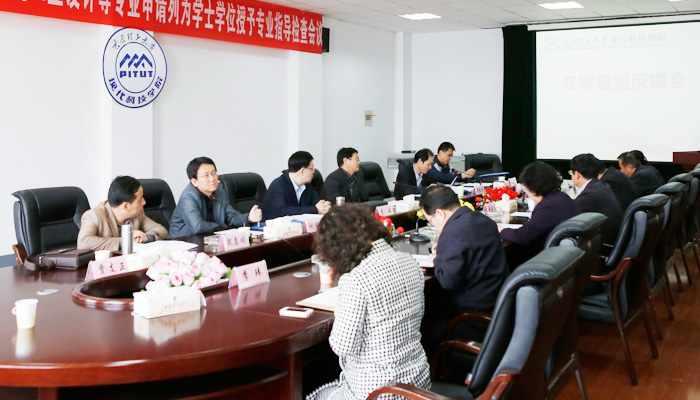 山西省学位办专家组对我院工业设计等七个专业申请列为学士学位授予专业工作进行检查指导 山西省学位办专家组对我院工业设计等七个专业申请列为学士学位授予专业工作进行检查指导