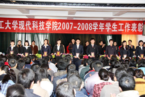 我院召开2007—2008学年度威廉希尔表彰大会 我院召开2007—2008学年度威廉希尔表彰大会
