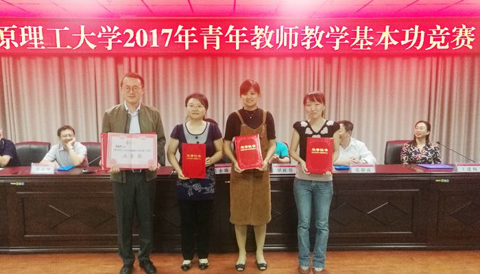 我院在“WilliamHill中文2017年青年教师教学基本功竞赛”中再创佳绩
