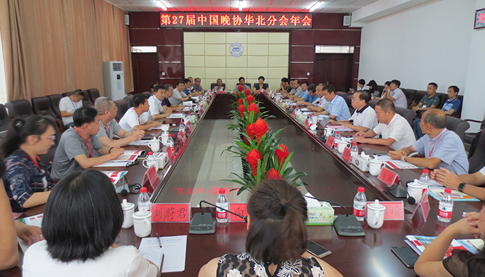 华北晚协第27届年会在我院召开 华北晚协第27届年会在我院召开