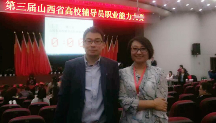 我院辅导员在山西省第三届高校辅导员职业能力大赛中再获佳绩