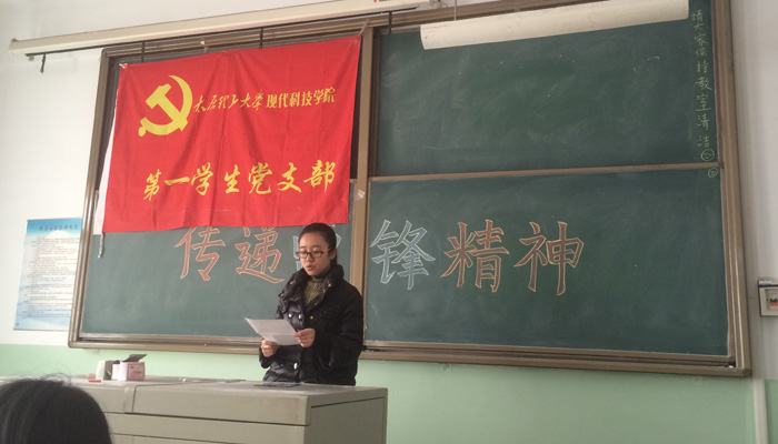 我院各学生党支部开展“传承雷锋精神 弘扬核心价值观”学习雷锋主题月活动 我院各学生党支部开展“传承雷锋精神 弘扬核心价值观”学习雷锋主题月活动