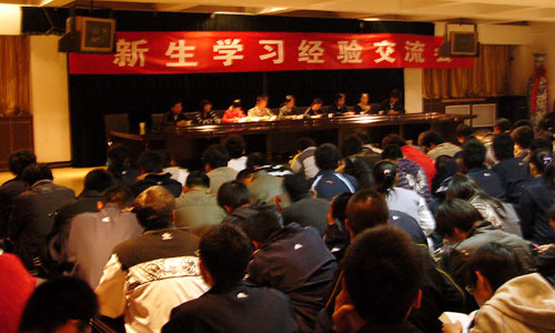 助理想起飞 为青春导航--我院团组织在2008级新生中广泛开展学习经验交流会
