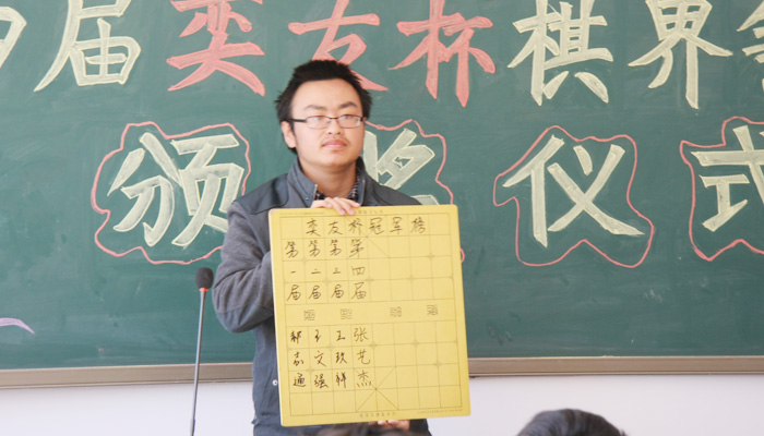 我院第四届“奕友杯”象棋争雄大赛圆满落幕
