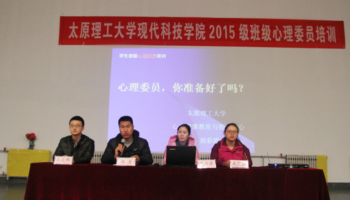 我院举办2015级班级心理委员培训班 我院举办2015级班级心理委员培训班