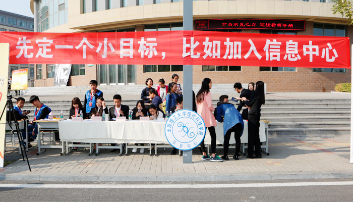我院2016年各学生组织、社团纳新工作圆满结束
