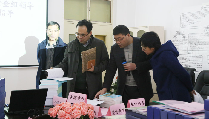 校威廉希尔考核组对我院威廉希尔进行年度考核 校威廉希尔考核组对我院威廉希尔进行年度考核