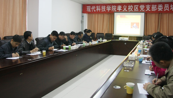 我院召开党政联席扩大会议学习贯彻十八届四中全会精神