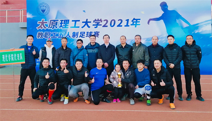 我院在“WilliamHill中文2021年教职工足球赛”中夺冠卫冕 我院在“WilliamHill中文2021年教职工足球赛”中夺冠卫冕