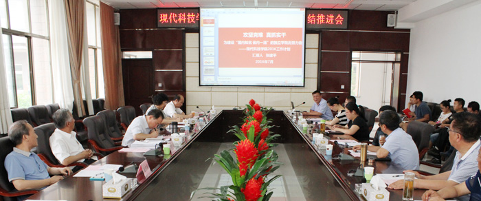 我院召开2016年重点工作中期总结推进会 我院召开2016年重点工作中期总结推进会