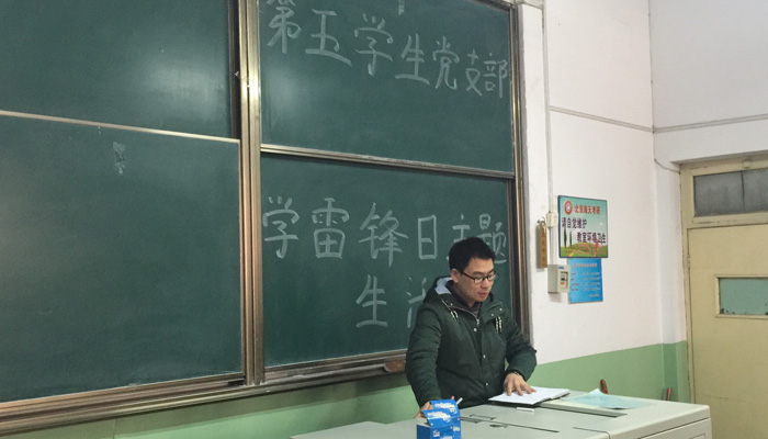 我院各学生党支部开展“传承雷锋精神 弘扬核心价值观”学习雷锋主题月活动 我院各学生党支部开展“传承雷锋精神 弘扬核心价值观”学习雷锋主题月活动