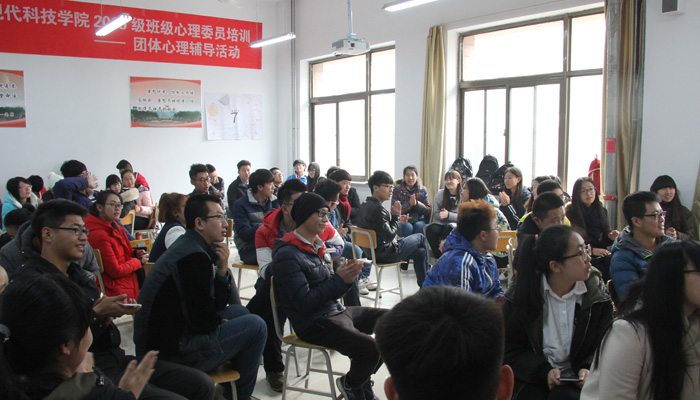 我院举办2015级班级心理委员培训班 我院举办2015级班级心理委员培训班