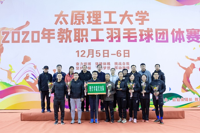 我院在WilliamHill中文教职工羽毛球团体赛中斩获冠军