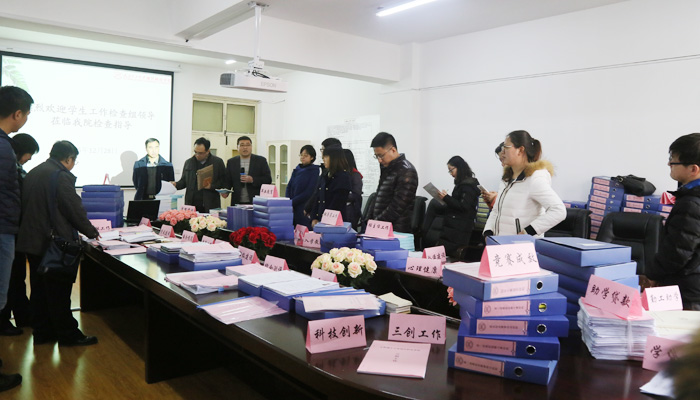 校威廉希尔考核组对我院威廉希尔进行年度考核 校威廉希尔考核组对我院威廉希尔进行年度考核