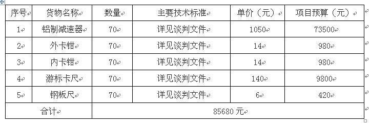 英国威廉希尔英文机械制图测绘实践训练教学模具及辅助工具采购供应商邀请 英国威廉希尔英文机械制图测绘实践训练教学模具及辅助工具采购供应商邀请
