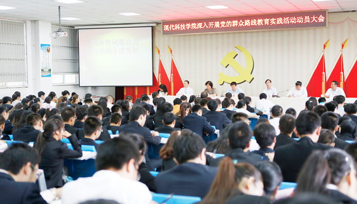 我院召开深入开展党的群众路线教育实践活动动员大会 我院召开深入开展党的群众路线教育实践活动动员大会