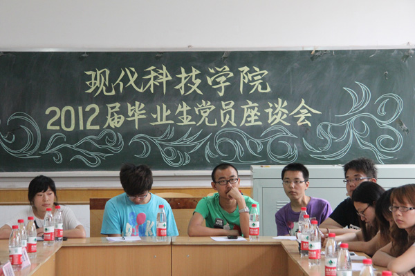 我院召开2012届毕业生党员座谈会 我院召开2012届毕业生党员座谈会