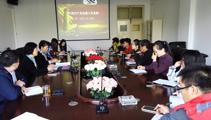 我院召开专题会议学习《中国共产党巡视工作条例》 我院召开专题会议学习《中国共产党巡视工作条例》