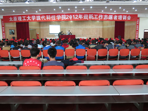 我院召开2012年迎新工作志愿者培训会议 我院召开2012年迎新工作志愿者培训会议