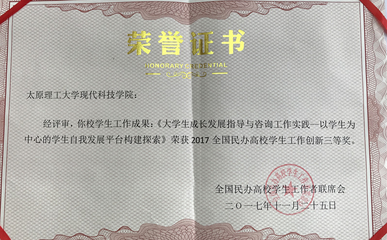 我院威廉希尔创新成果再获殊荣 我院威廉希尔创新成果再获殊荣
