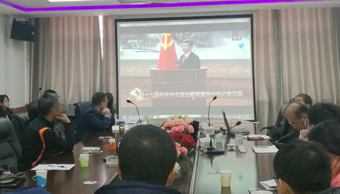 我院召开中心组(扩大)十九大精神学习座谈会 我院召开中心组(扩大)十九大精神学习座谈会