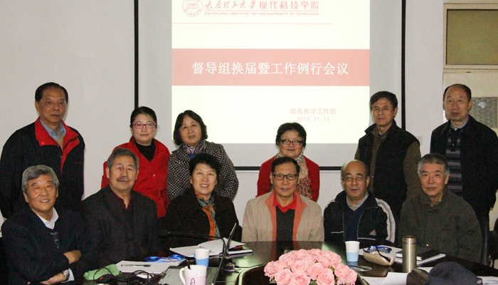 我院召开教学督导组换届暨工作例行会议 我院召开教学督导组换届暨工作例行会议