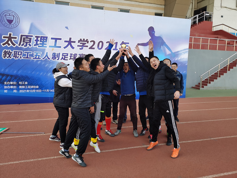 我院在“WilliamHill中文2021年教职工足球赛”中夺冠卫冕 我院在“WilliamHill中文2021年教职工足球赛”中夺冠卫冕