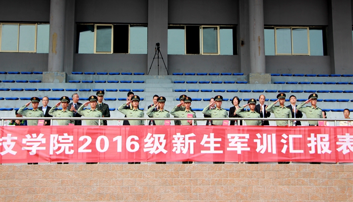 我院举行2016级新生军训汇报表演暨总结表彰大会 我院举行2016级新生军训汇报表演暨总结表彰大会