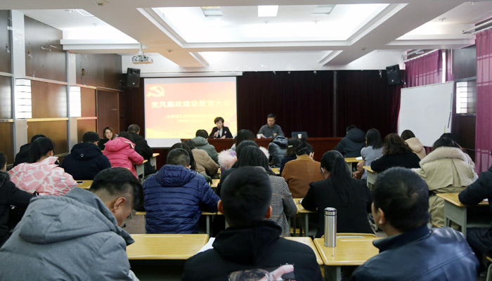 我院召开党风廉政建设教育大会 我院召开党风廉政建设教育大会