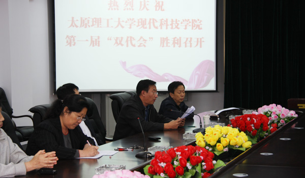 我院召开第一届第一次教职工暨工会会员代表大会 我院召开第一届第一次教职工暨工会会员代表大会