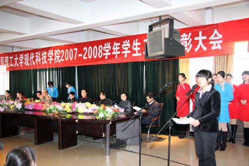 我院召开2007—2008学年度威廉希尔表彰大会 我院召开2007—2008学年度威廉希尔表彰大会