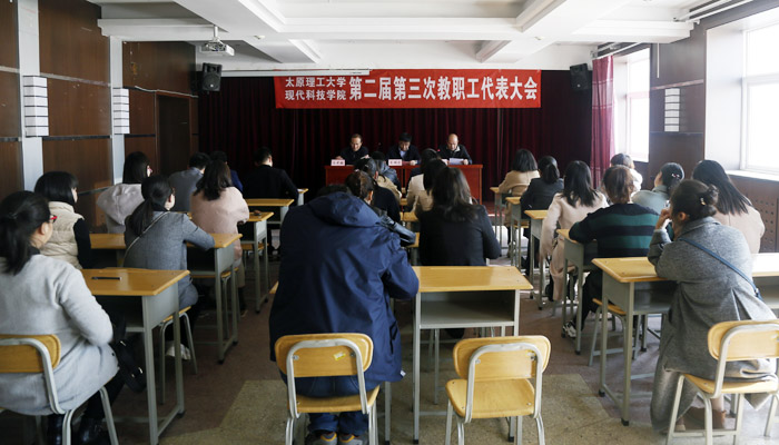 我院召开第二届第三次教职工代表大会表决通过绩效工资分配方案 我院召开第二届第三次教职工代表大会表决通过绩效工资分配方案