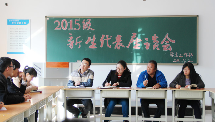 我院召开2015级新生代表座谈会 我院召开2015级新生代表座谈会