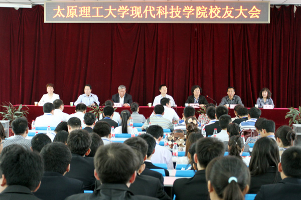 我院召开校友大会 我院召开校友大会