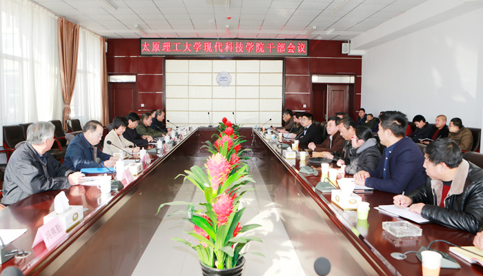 我院召开干部任命宣布会议 我院召开干部任命宣布会议