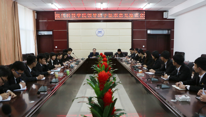 我院召开征求意见座谈会 我院召开征求意见座谈会