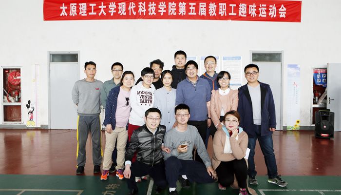 我院举行第五届教职工趣味运动会 我院举行第五届教职工趣味运动会